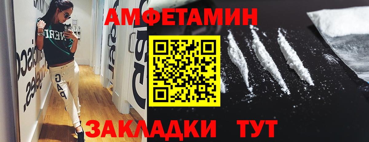 АМФЕТАМИН VHQ Можайск