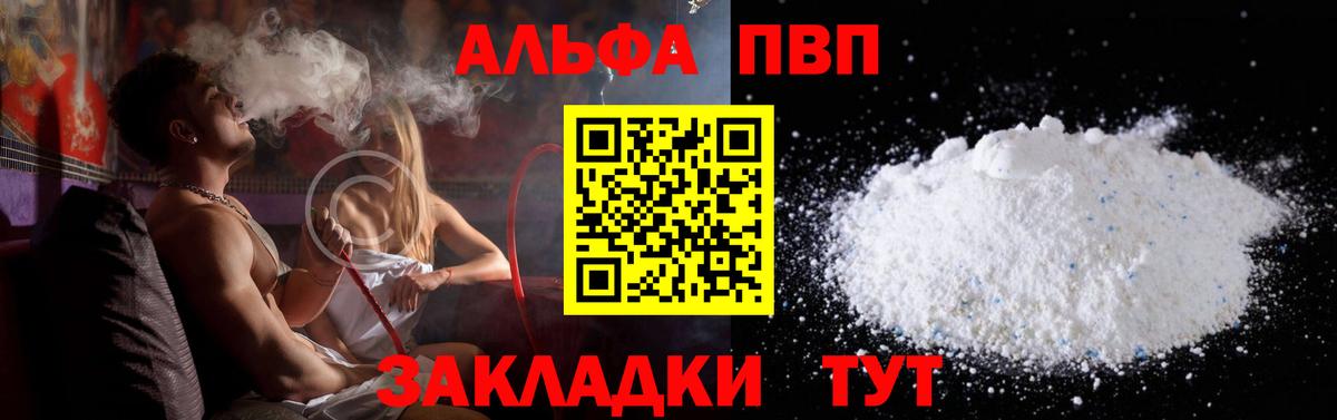 A-PVP кристаллы Можайск