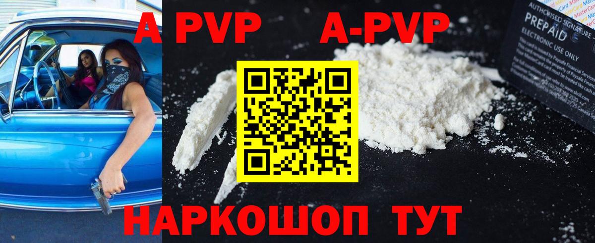 Alpha PVP кристаллы  сколько стоит  Можайск  Alpha-PVP Crystall  Вход с VPN  A-PVP крисы CK 