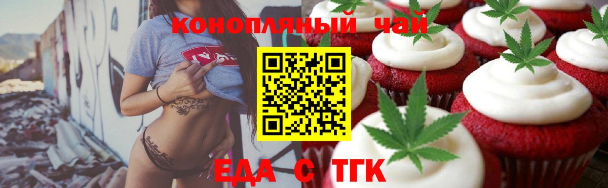 Cannafood марихуана Можайск