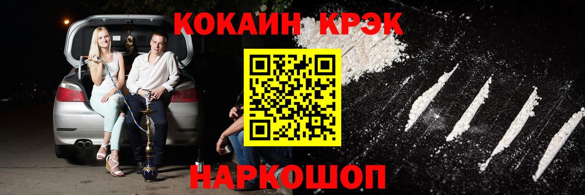 Можайск  КОКАИН 99%  Вход с VPN  КОКАИН Боливия 