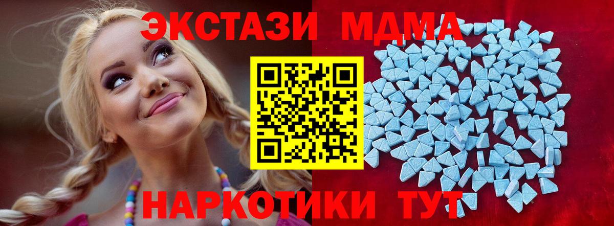 ЭКСТАЗИ 250 мг Можайск
