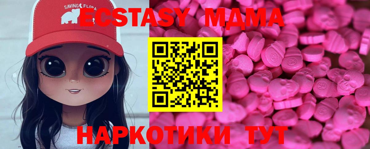 Ecstasy Дубай  Вход с VPN  Можайск 