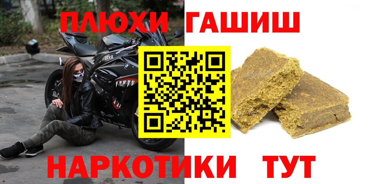 ГАШИШ хэш Можайск