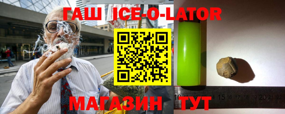 Гашиш Изолятор  Вход с VPN  Можайск  Гашиш хэш 