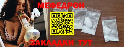 меф VHQ Гатчина