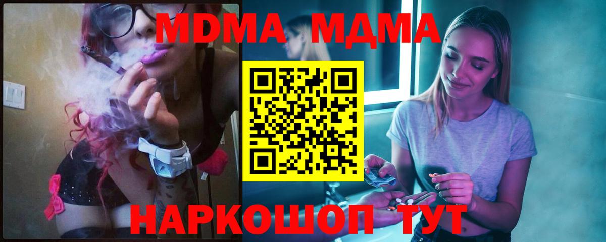Можайск  MDMA  Вход с VPN  MDMA crystal  MDMA молли 