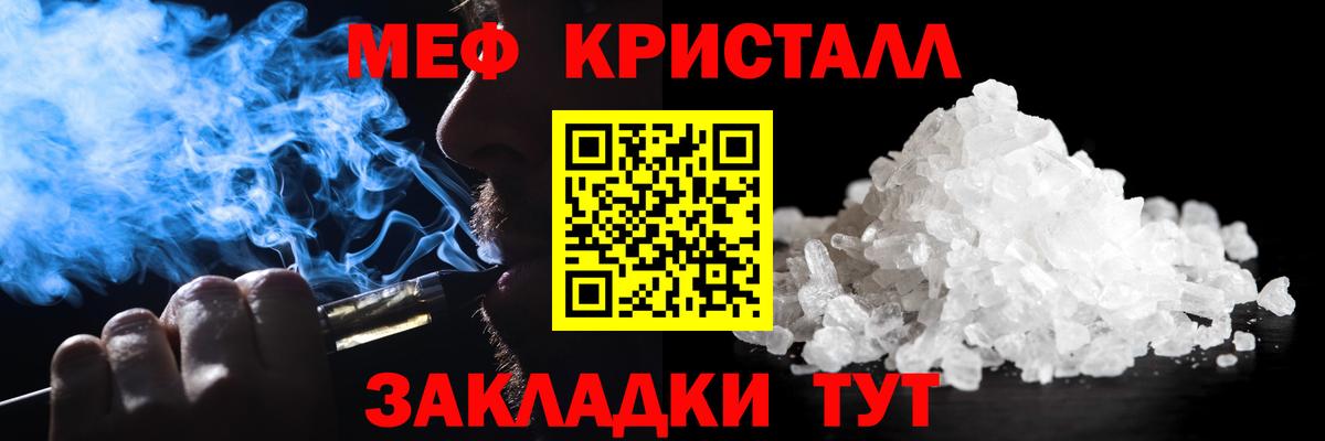 Меф кристаллы  Вход с VPN  Меф  МЯУ-МЯУ  МЯУ-МЯУ 4 MMC  Можайск 