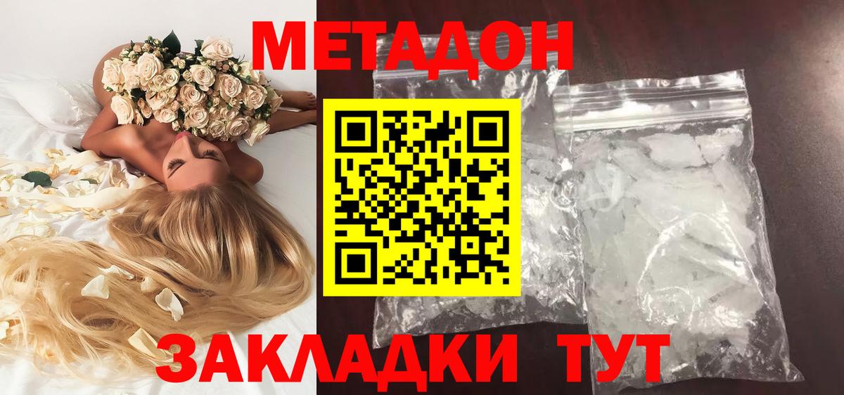 Можайск  Метадон мёд  Вход с VPN  МЕТАДОН белоснежный 
