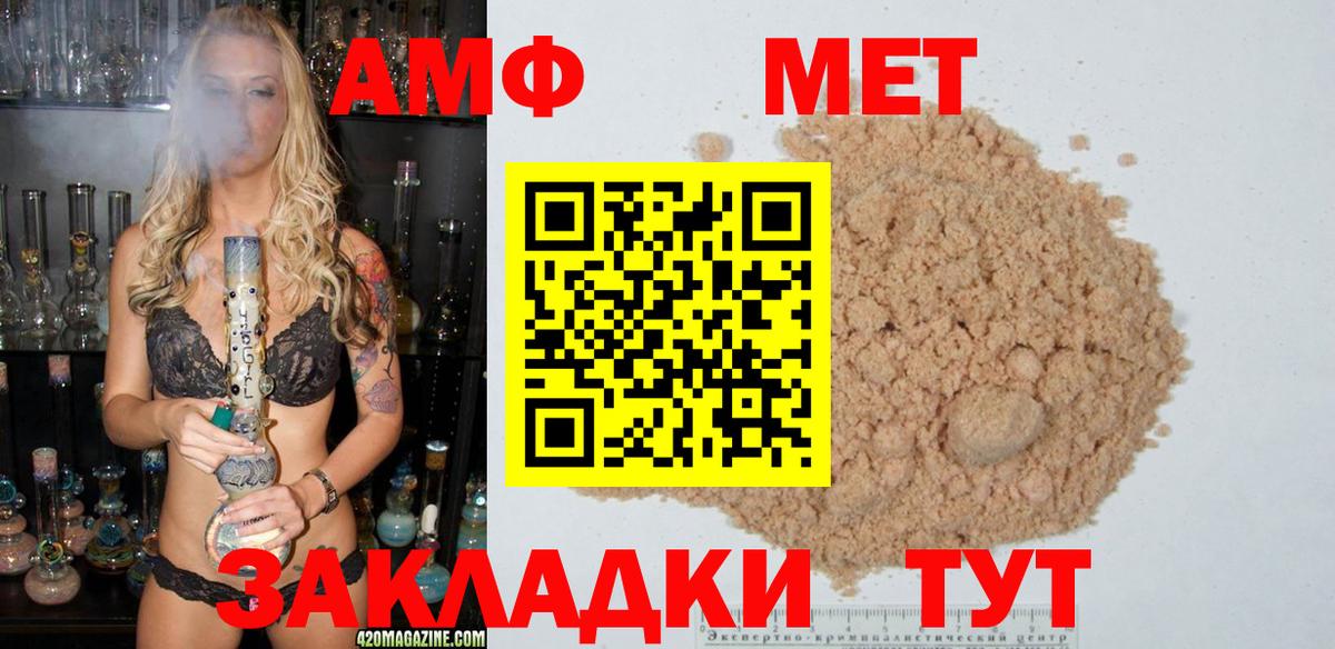 МЕТАМФЕТАМИН Декстрометамфетамин 99.9%  Вход с VPN  Можайск 