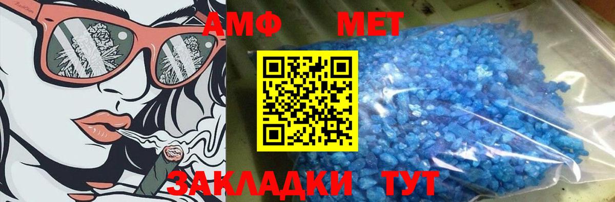 Метамфетамин мет Можайск