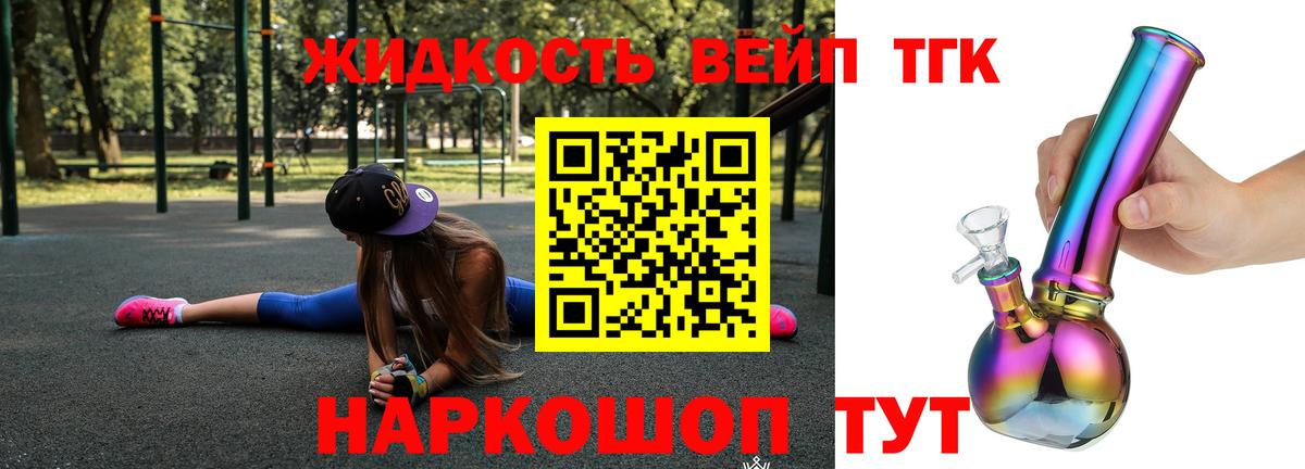 Дистиллят ТГК THC oil Можайск